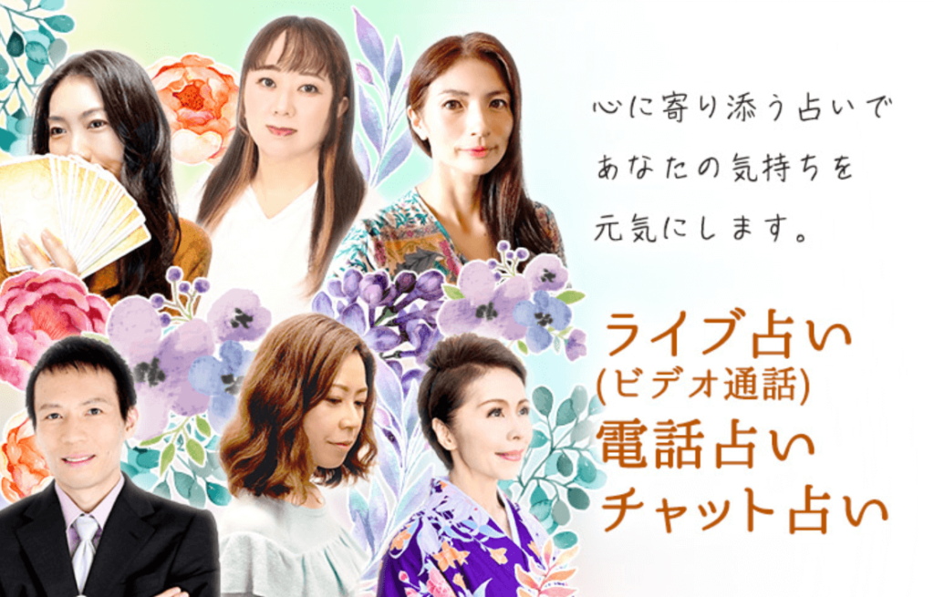 電話占いカミールVoIP