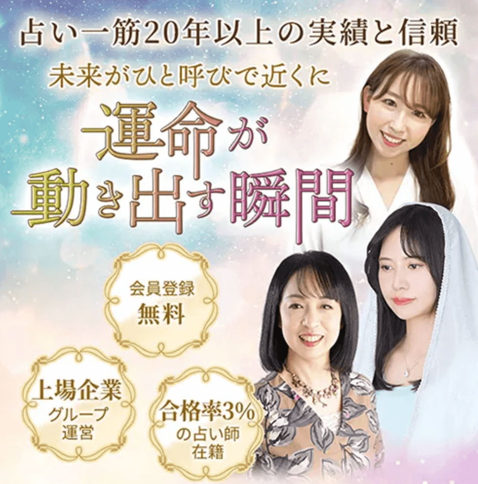 電話占いシェリール