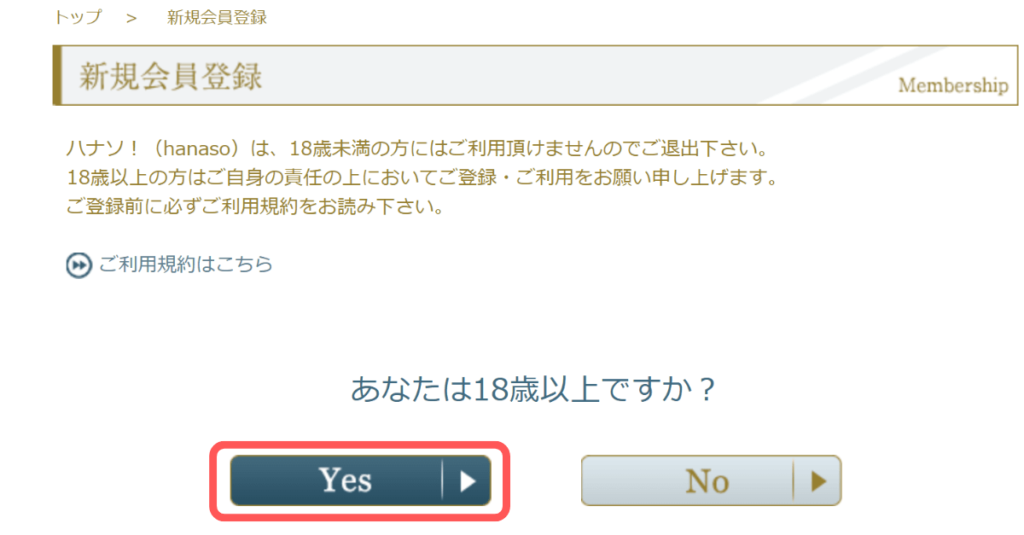 電話占いハナソ
