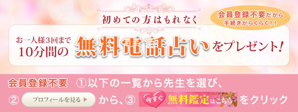 電話占いスペーシア