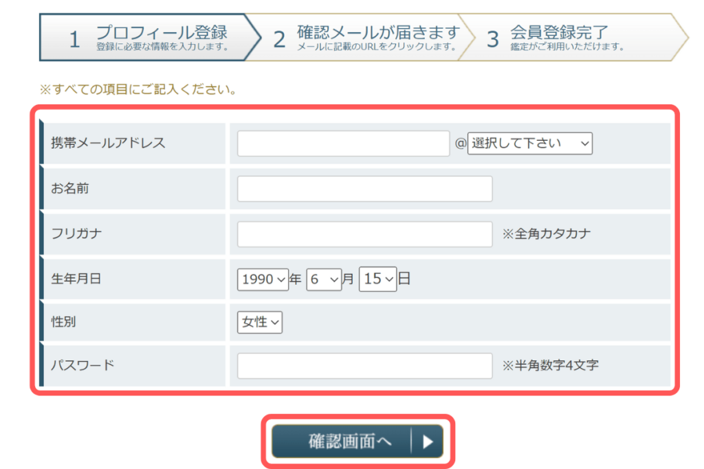 電話占いハナソ