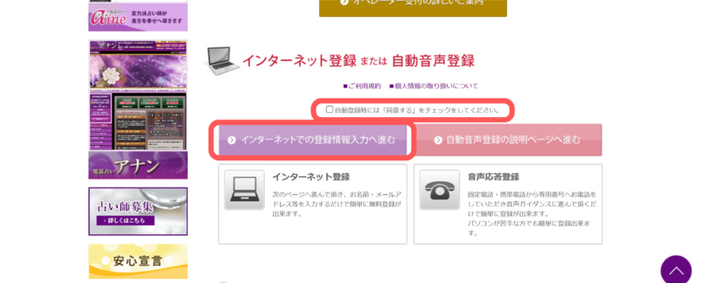 電話占いハーモニー802