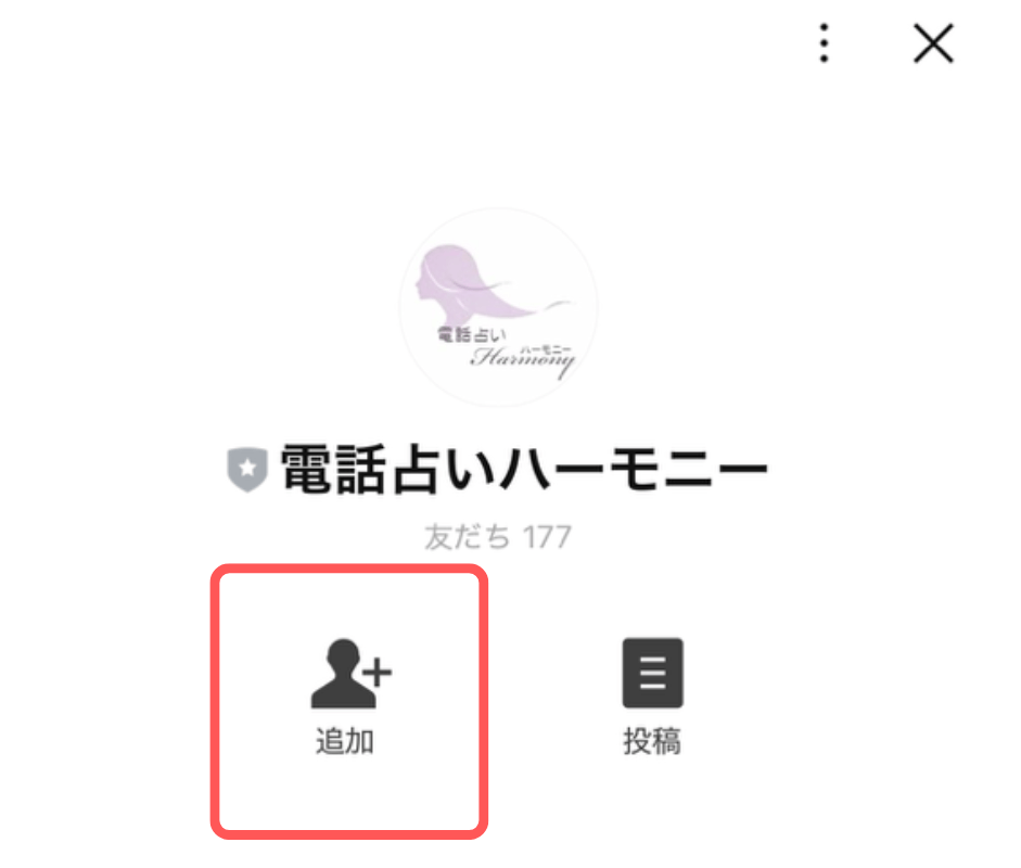 電話占いハーモニー802