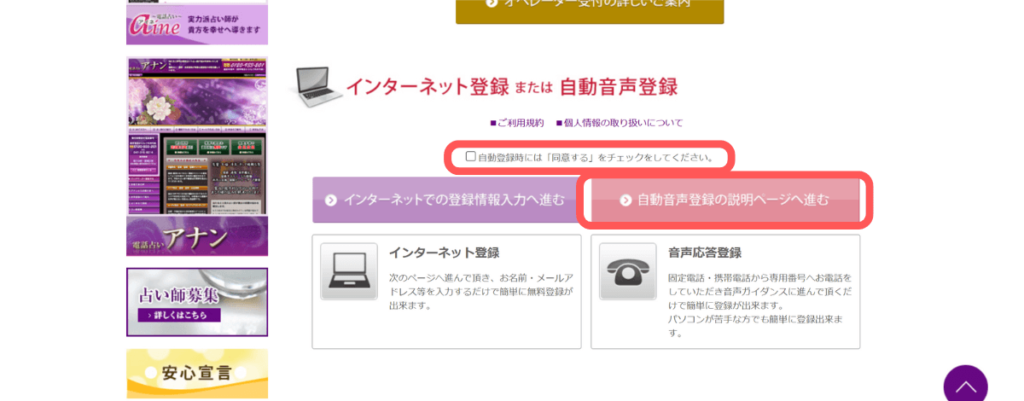 電話占いハーモニー802