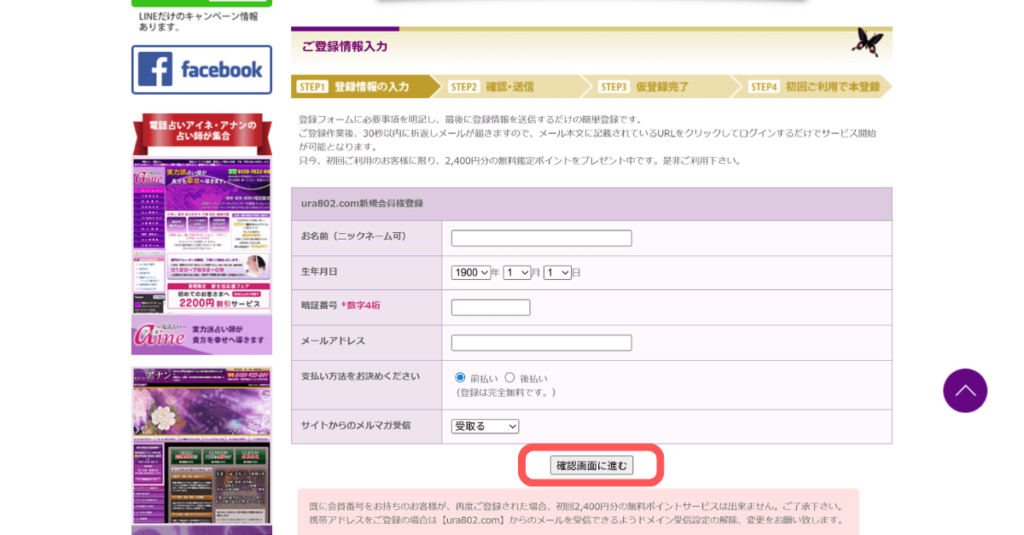 電話占いハーモニー802