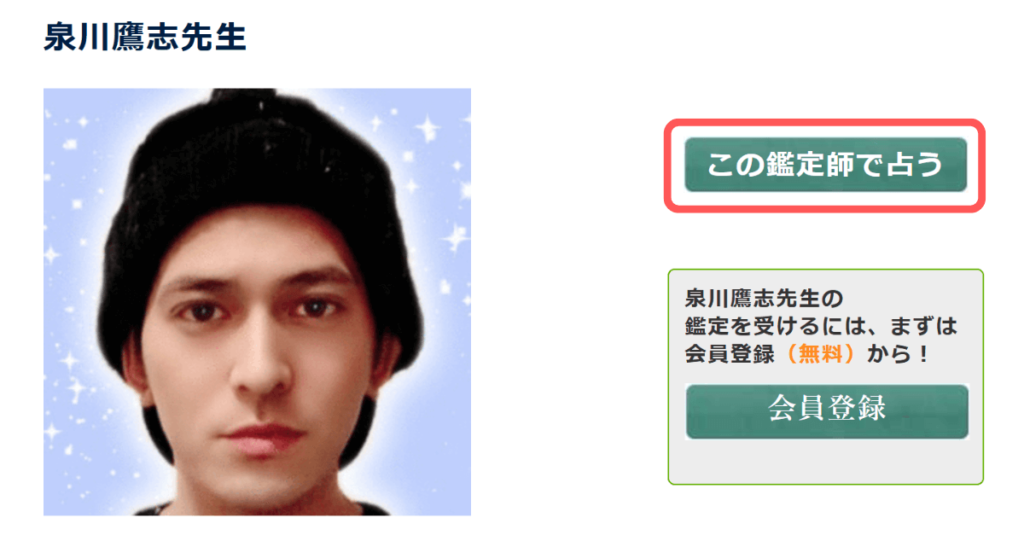 電話占いフルゴラ