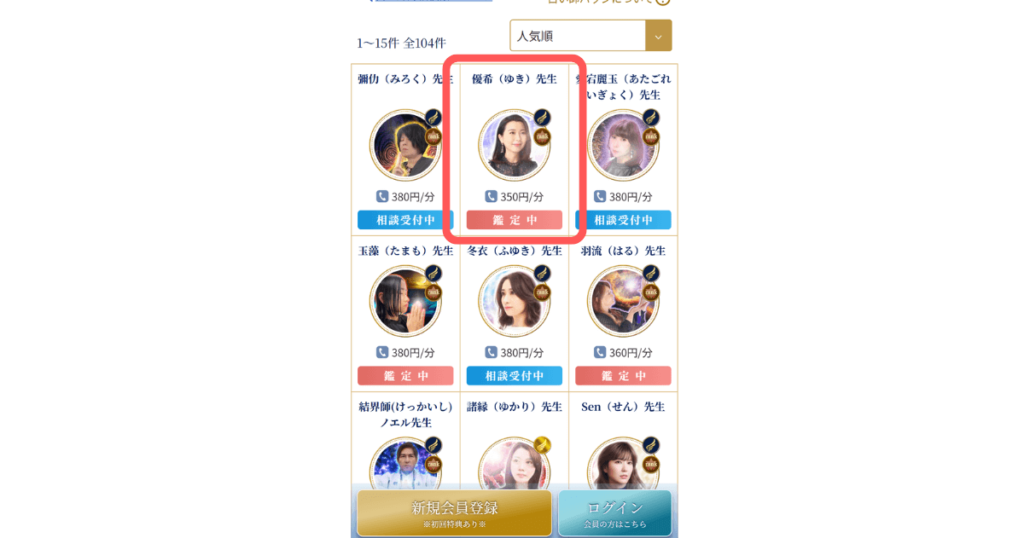 電話占いニーケ