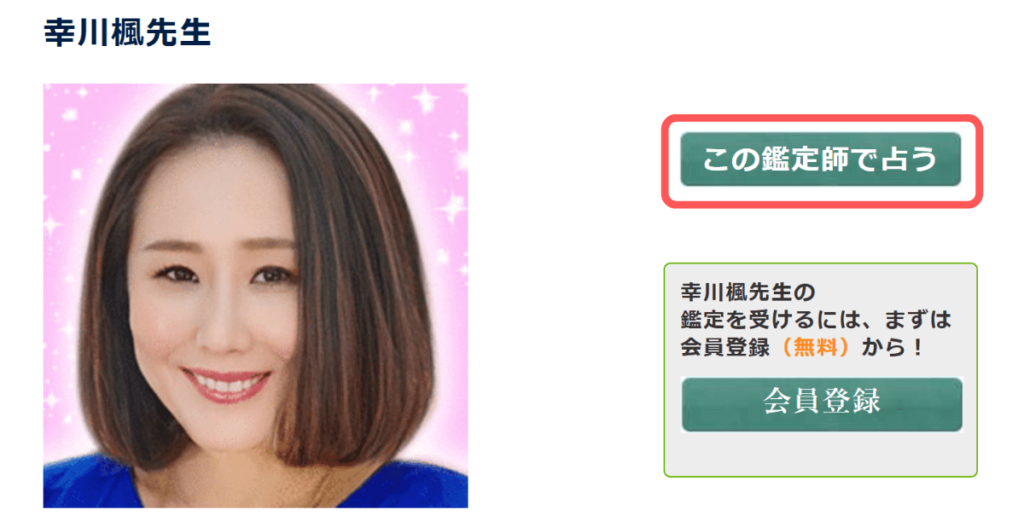 電話占いフルゴラ