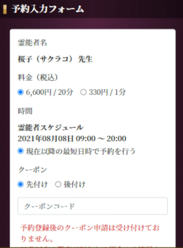 電話占いティユール