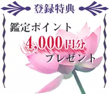 電話占いヴェルニ