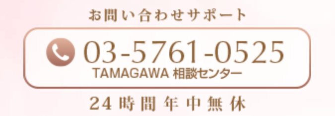 電話占いスペーシア