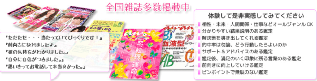 電話占いティアラ