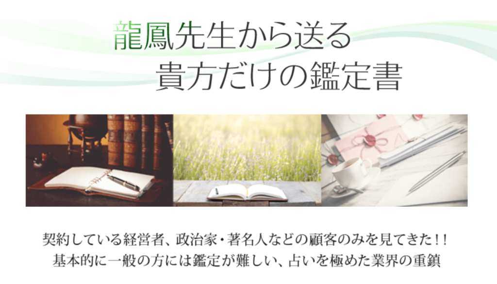 電話占いティアラ