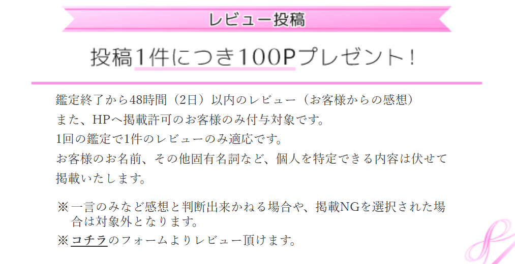 電話占いティアラ