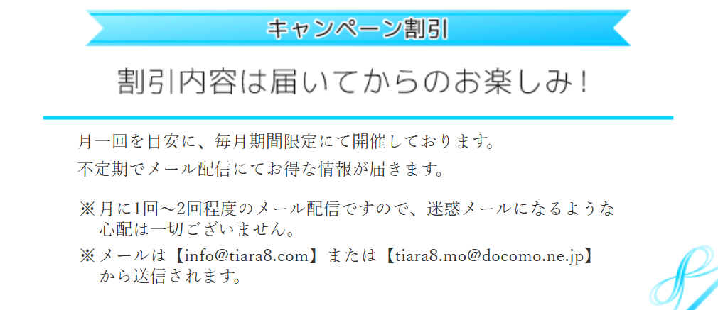 電話占いティアラ