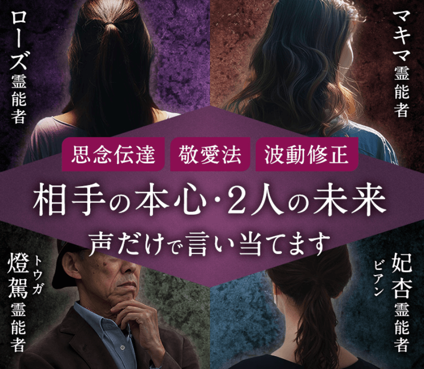 電話占いティユール