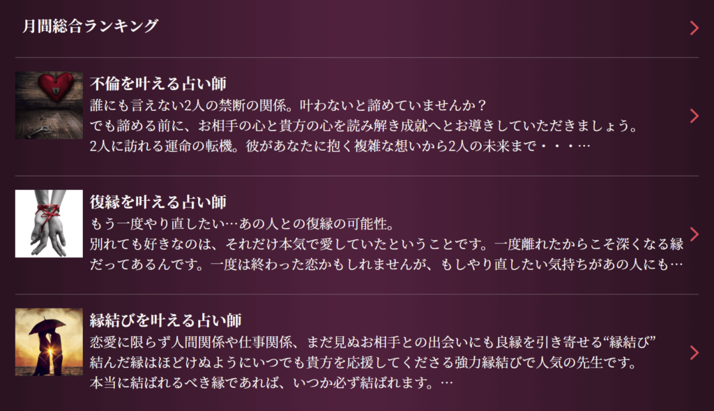 電話占いティユール