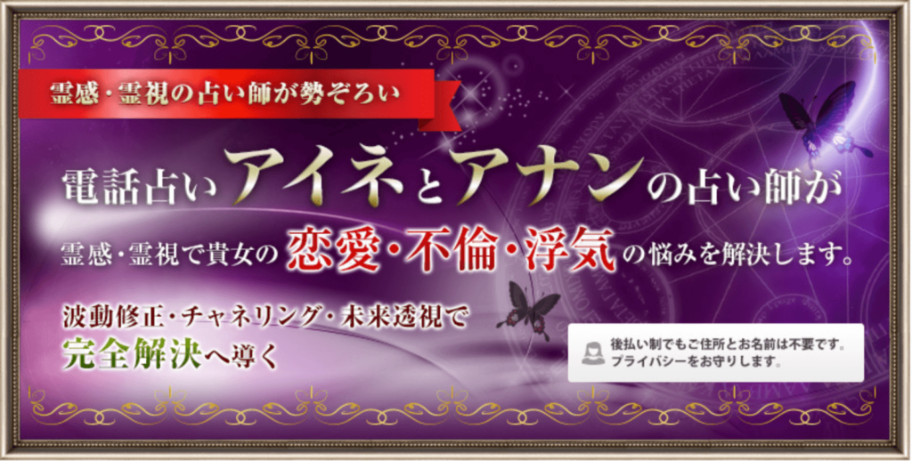 電話占いハーモニー802