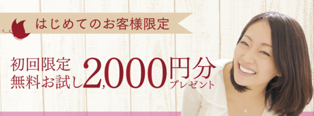 電話占いハナソ