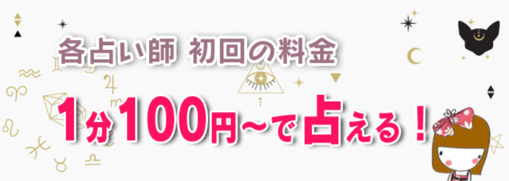 電話占いハナソ