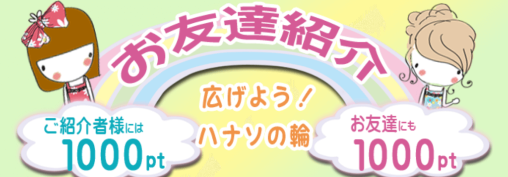 電話占いハナソ