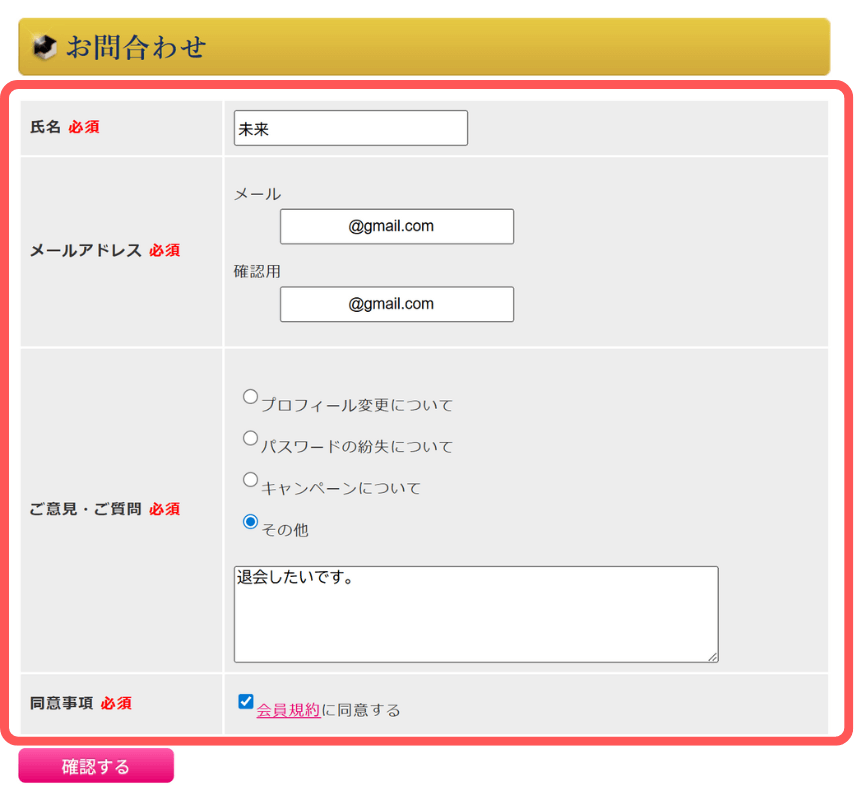 電話占いフルゴラ