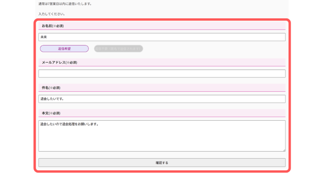 電話占いルティナ
