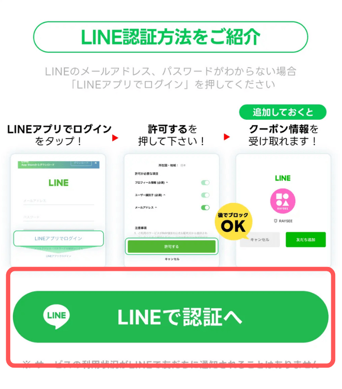 電話占いRAYSEE(レイシー)