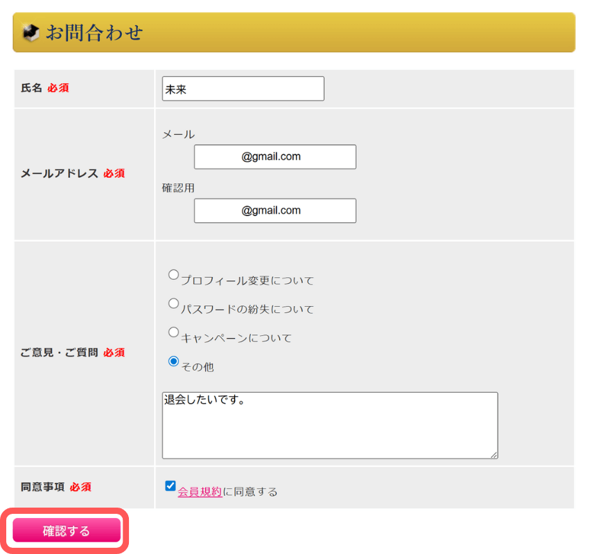 電話占いフルゴラ