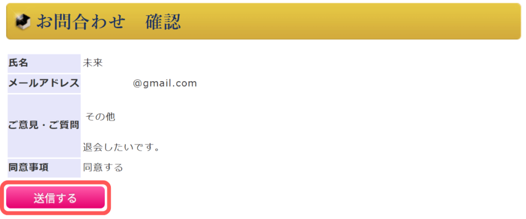 電話占いフルゴラ