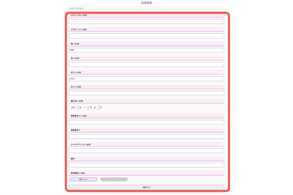 電話占いルティナ