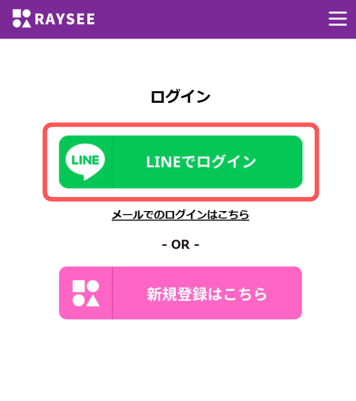 電話占いRAYSEE(レイシー)