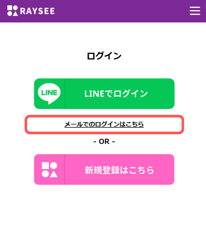 電話占いRAYSEE(レイシー)