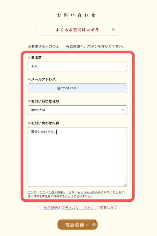 電話占いムゲン