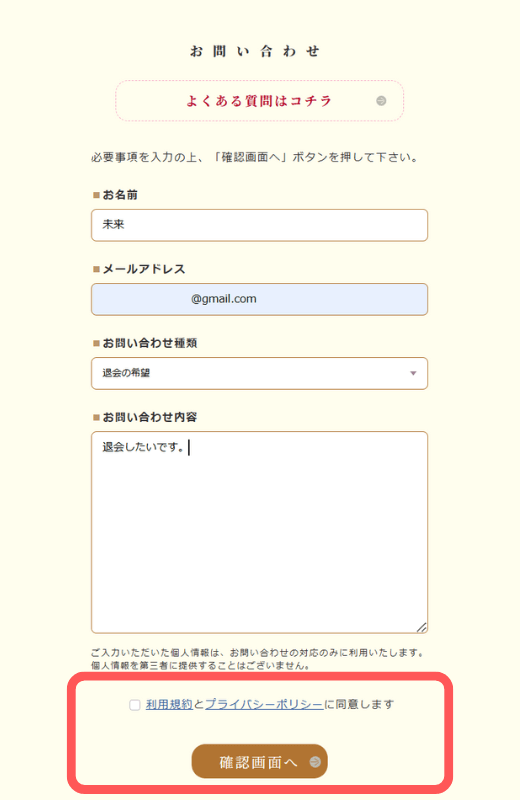 電話占いムゲン
