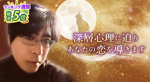 カウンセラー 黒猫先生