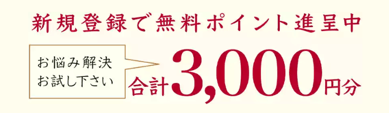 電話占いムゲン
