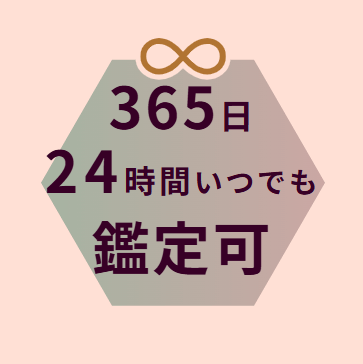 電話占いムゲン