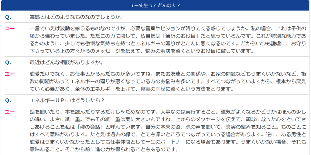 電話占いメシア