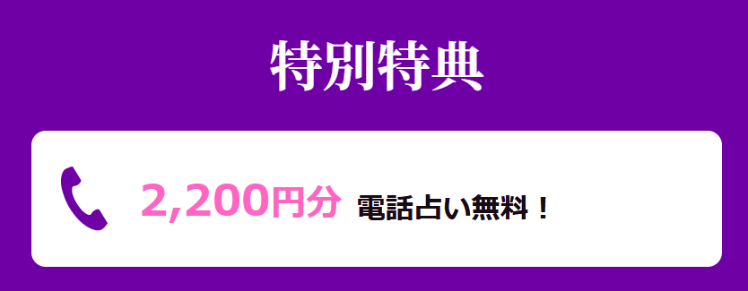 電話占いRAYSEE(レイシー)