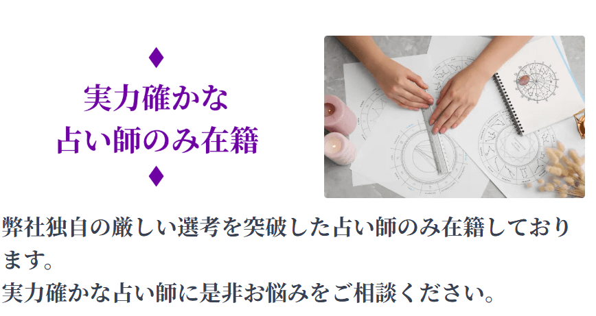 電話占いRAYSEE(レイシー)