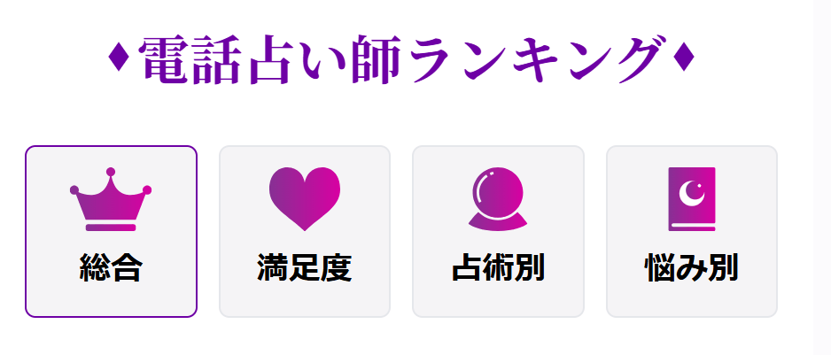 電話占いRAYSEE(レイシー)