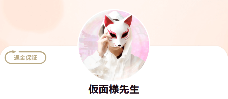 電話占いRAYSEE(レイシー)