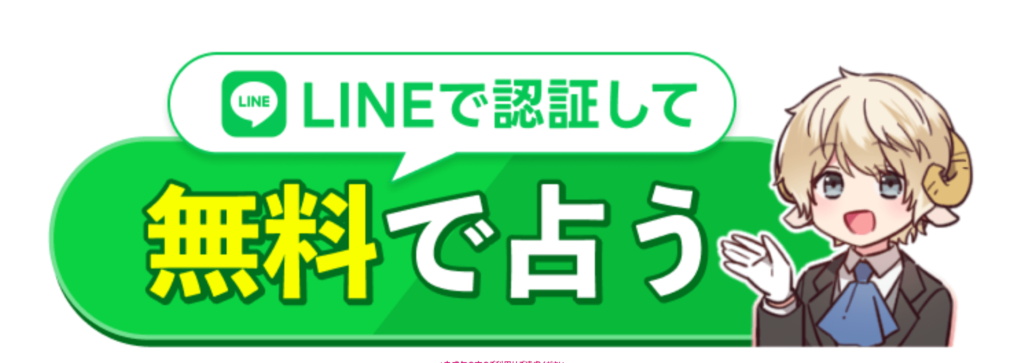 電話占いRAYSEE(レイシー)