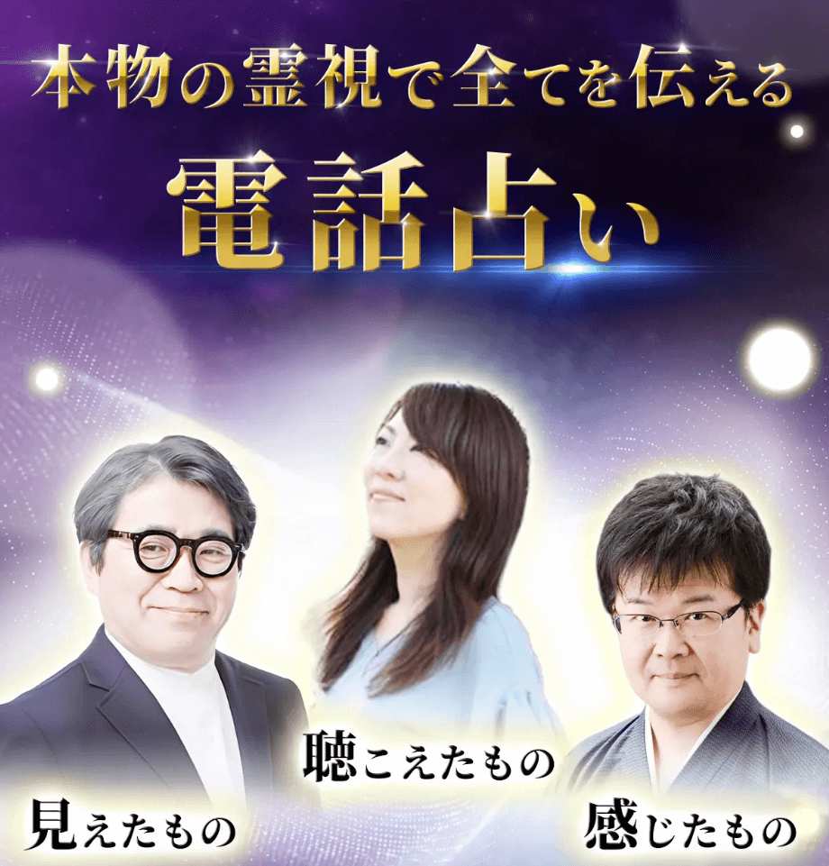 電話占いRAYSEE(レイシー)