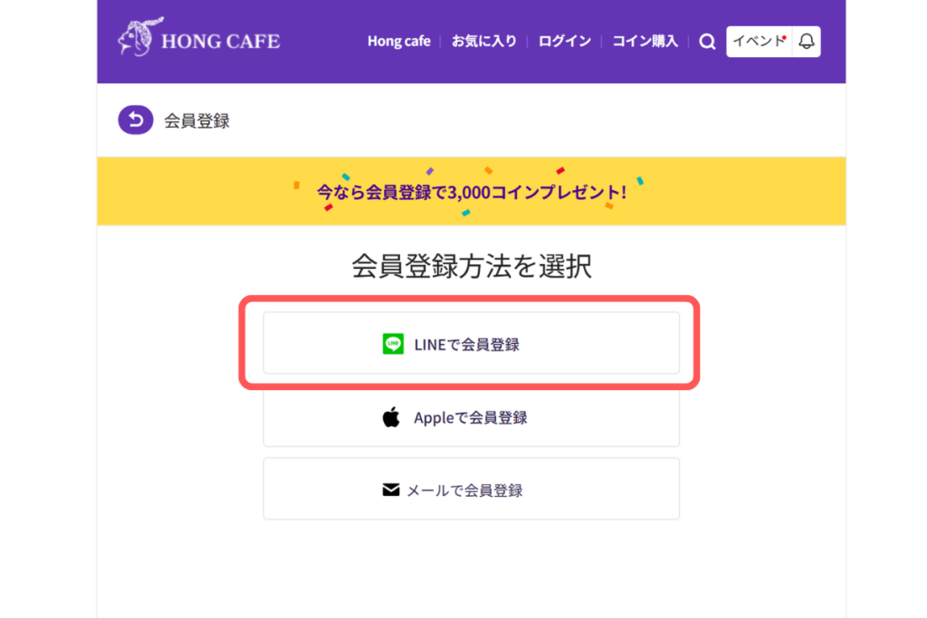 電話占いホンカフェ