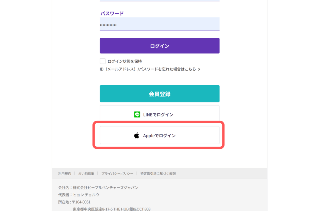 電話占いホンカフェ