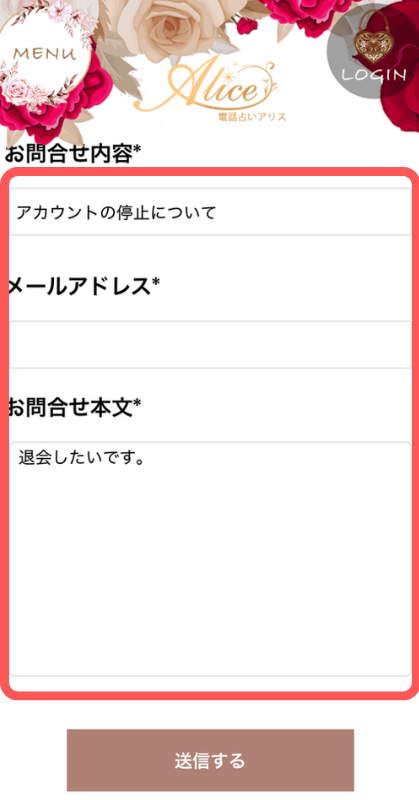 電話占いアリス