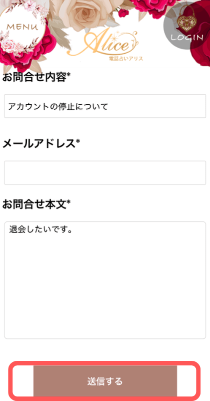 電話占いアリス