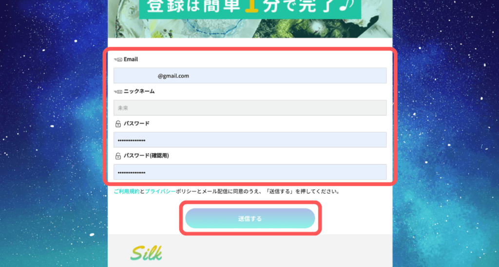 電話占いシルク